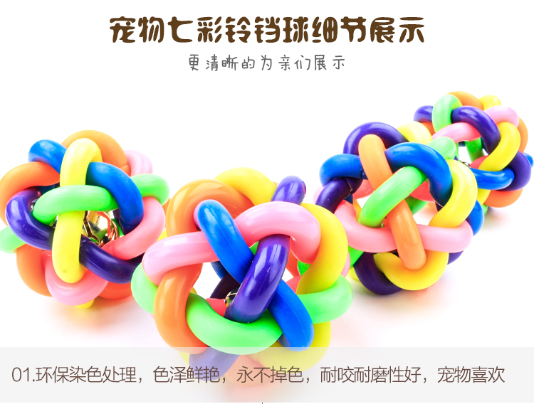 Bóng đầy màu sắc với chuông, âm thanh, vật nuôi, chó, mèo, đồ chơi phổ quát, gấu Teddy, đồ chơi chó banh đồ chơi cho chó