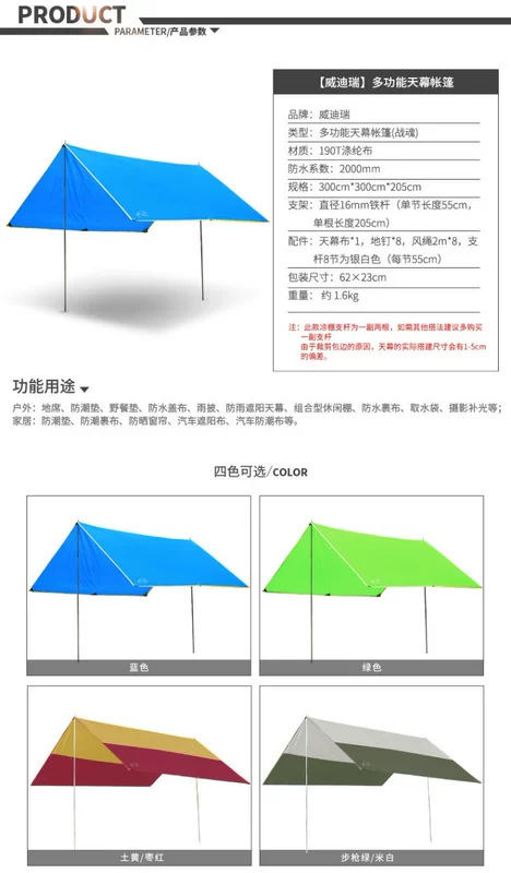 Bầu trời mái hiên điện ba bánh tán carport ngoài trời lều chống mưa ô bãi đậu xe nơi trú ẩn - Lều / mái hiên / phụ kiện lều