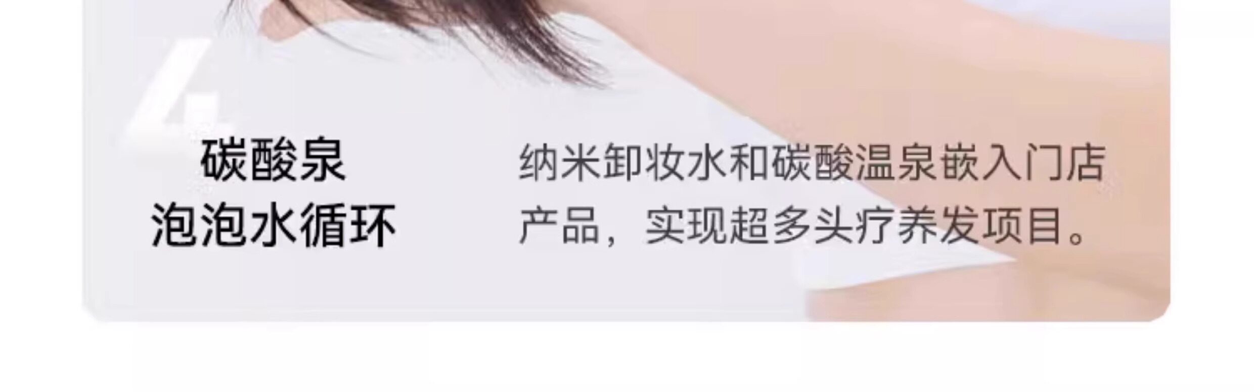 Машина спа 碳酸泉头皮净化仪头皮卸妆碳酸泉二合一设备 3