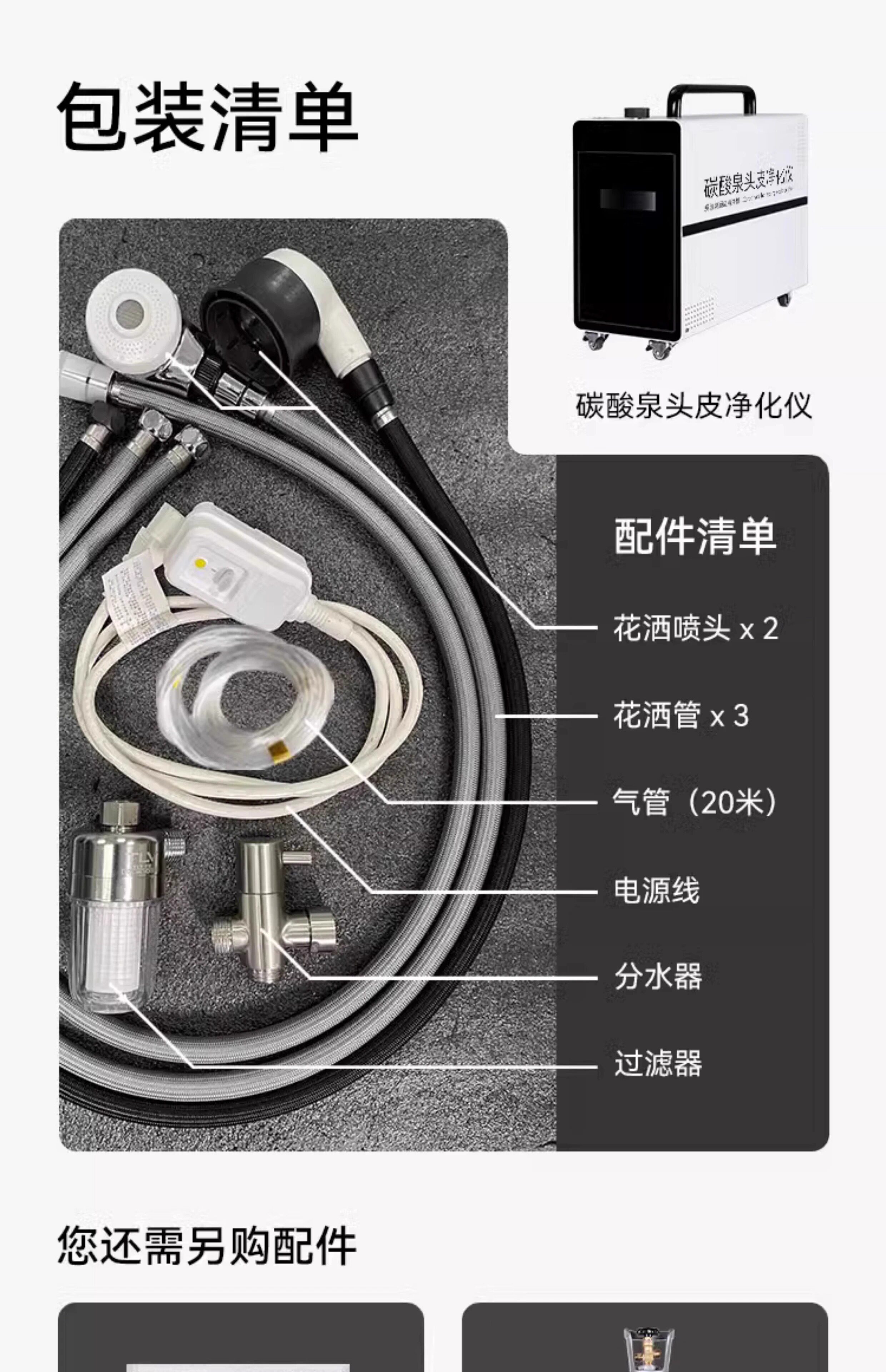 Машина спа 碳酸泉头皮净化仪头皮卸妆碳酸泉二合一设备 3