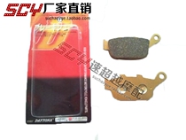 Bumblebee 250 Sapphire Small Ant 25V VTR250 rear brake leather rear brake pads
