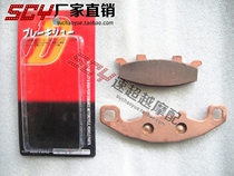 Mountain sergeance ZXR (disc lamp) ZRX ZXR250 (double light) front rear brake leather