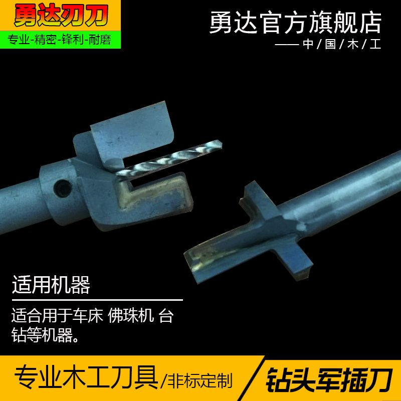 Yongda tool pipe special drill with drill heart army insert knife carbide bucket bowl knife flue special tool