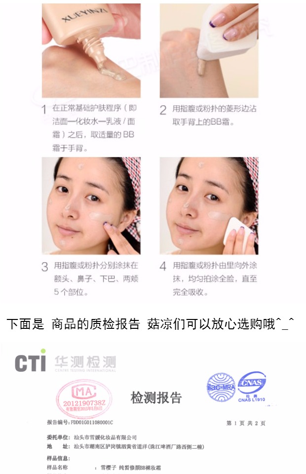 . bb the face shop