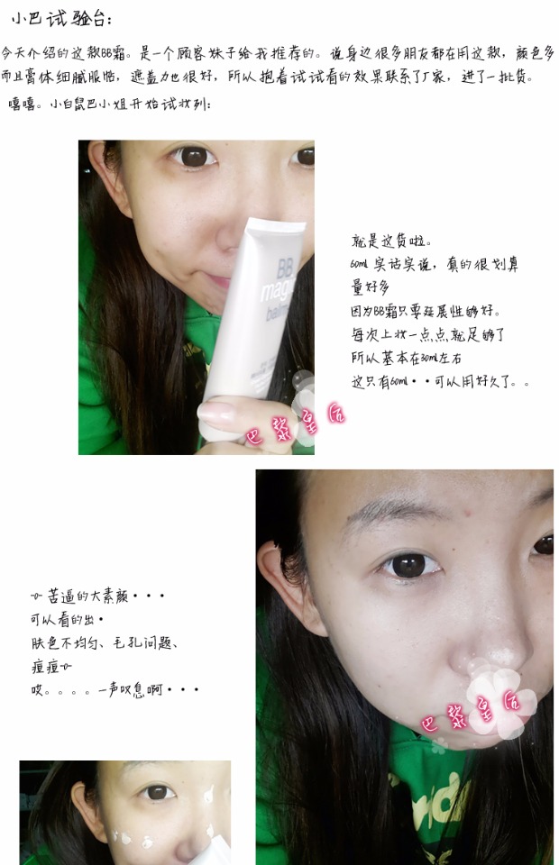 . bb the face shop