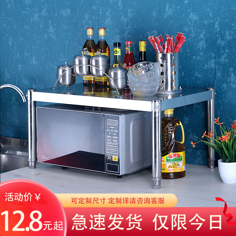 Kitchen stainless steel microwave oven rack Single-layer kitchen rack 1-layer oven rack seasoning rack Dish rack 