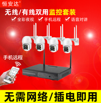 Wireless monitor complete set of equipment home outdoor night vision all-in-one system road supermarket high-definition set camera