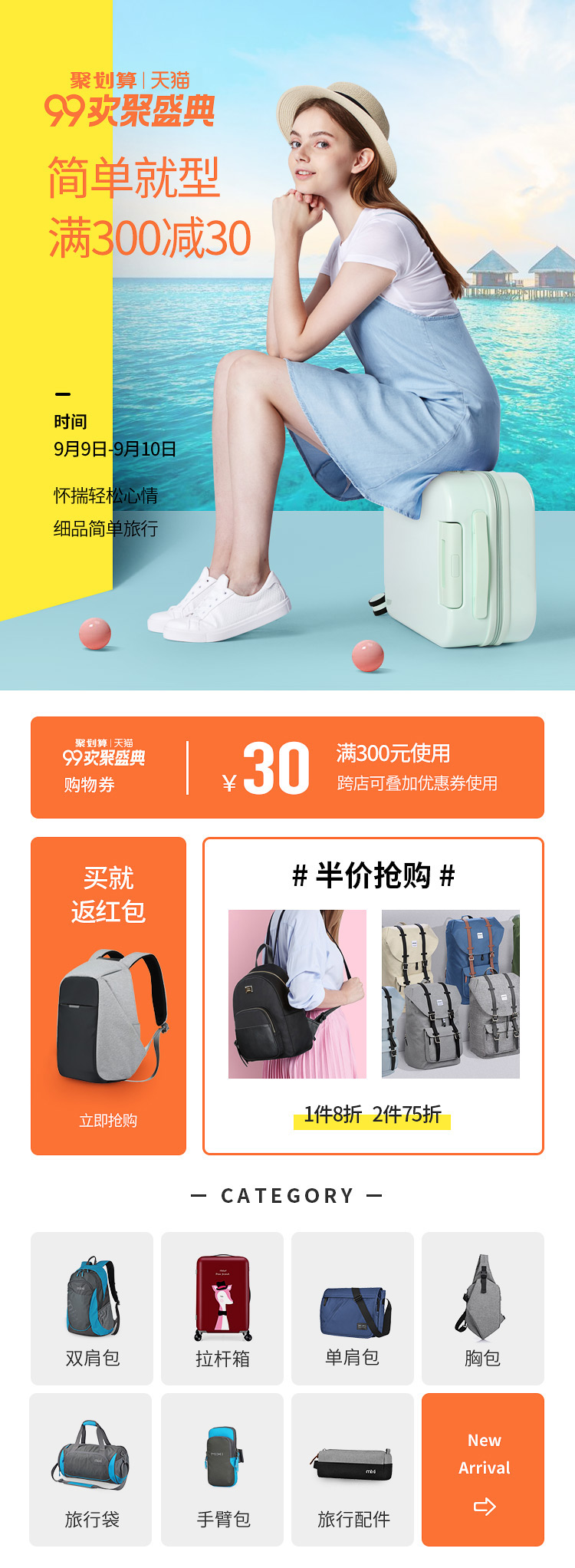 米熙旗舰店无线首页DZ-102_01.jpg