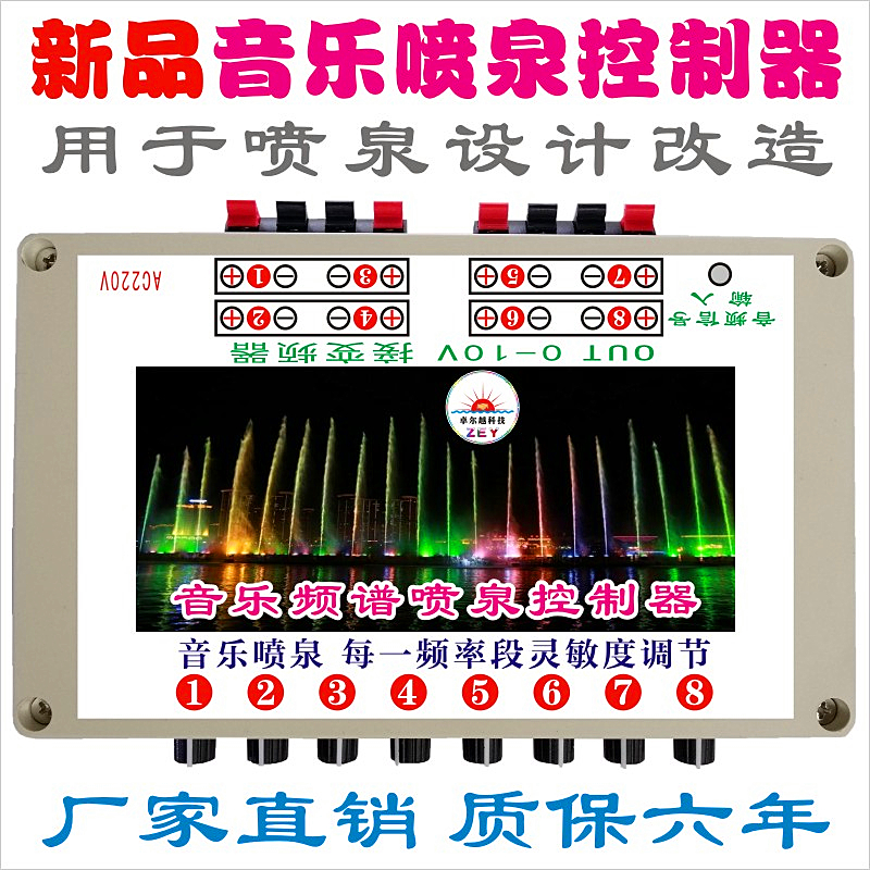New Pint Music Spectrum Fountain Controllers Equipment Manufacturer Pumps Courtyard Park Square Pool Landscape Renovation