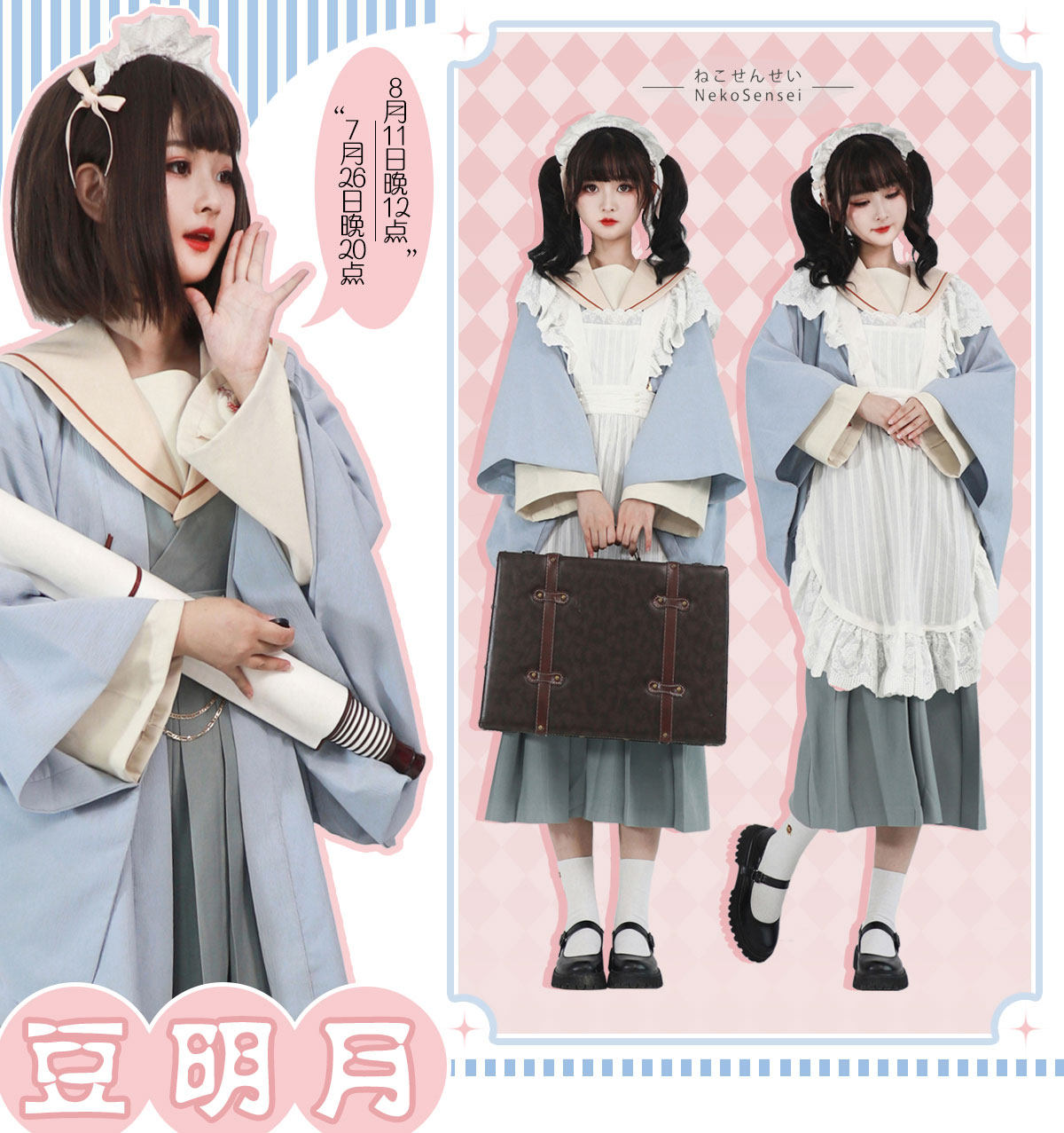 ДК/ДК/школьной формы, потому что 【豆名月现货】喵仙生原创设计大正浪漫sp情侣东瀛时迁和风女仆装