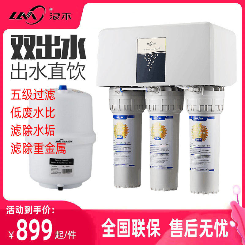 Langmu Water Purifier RO Reverse Osmosis Membrane Water Filter Water Purifier Direct Drinking Descaling Double Water 185