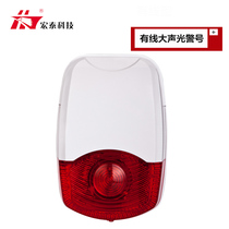 Macro Tai cable sound and light loudspeaker burglar alarm host assorted cable sound and light alarm HT-BEL03 06L