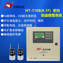 Cohawk Hongtai HT-110B 6 1F 16 Road Cable GSM Double Network Wireless Engineering Alarm Villa Theft