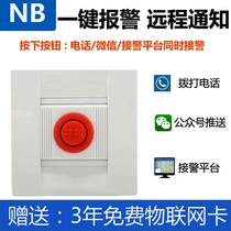 NB-IOT Internet Of Things Emergency Button Community Hotel Anti-Isolation Door Magnetic Induction Alarm Wire Transfer Wireless