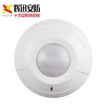 Moment SK-189 suction top direction curtain wired infrared detector mall burglar alarm alarm