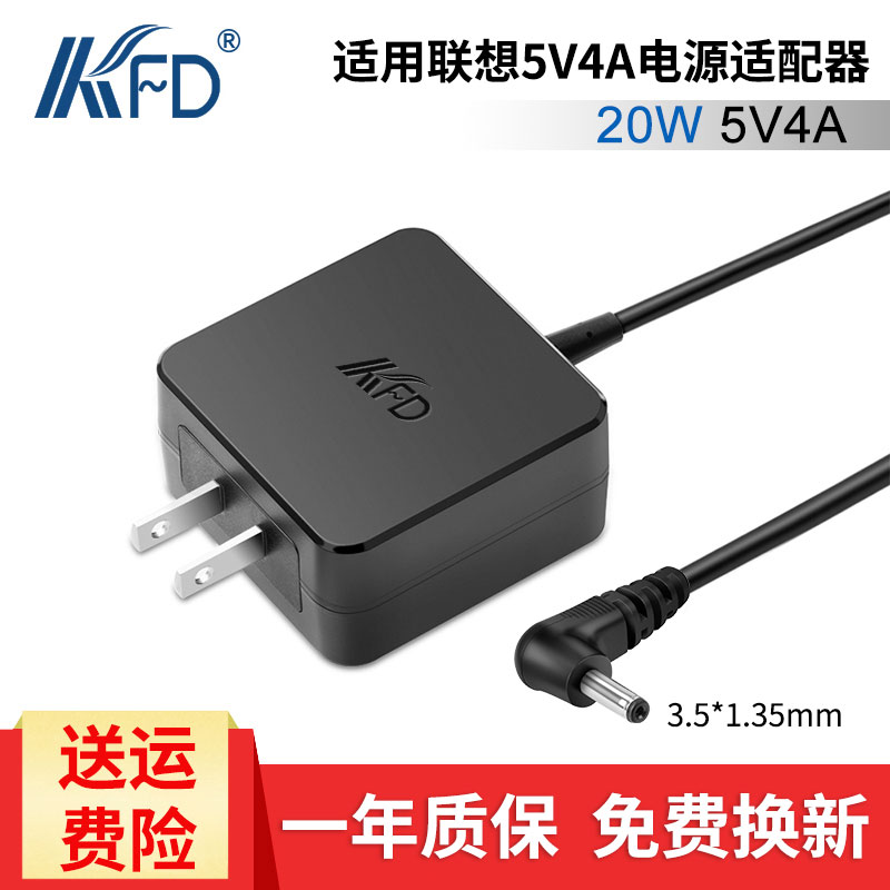 Lenovo power supply adapter ideapad100S-11IBY MIX 310-10 320 5V4A charging wire