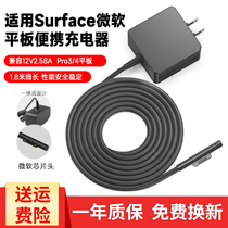 微软平板电脑surface pro3 pro4充电器线12V2.58A电源适配器便携