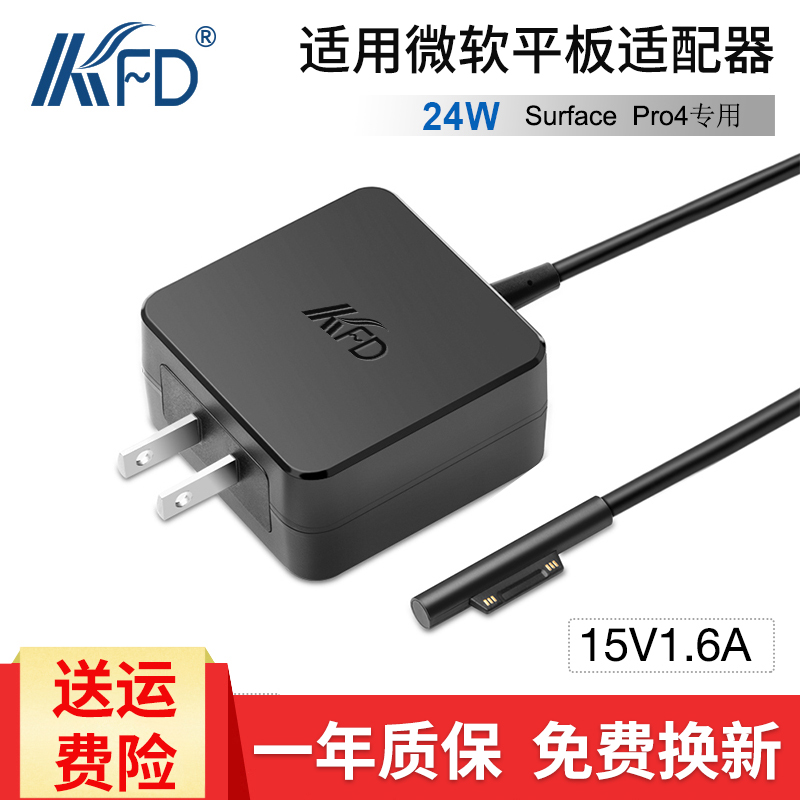 Microsoft flat charging line Surface pro4 GO M3 1736 1824 1824 24W 24W 15V1 6A