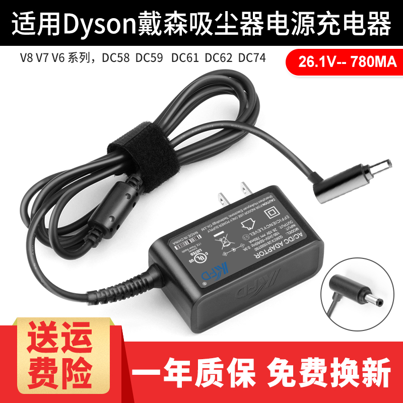 Suitable for Dyson Dyson vacuum cleaner charger v6v7v8v10v11 DC45DC35 power cord accessories