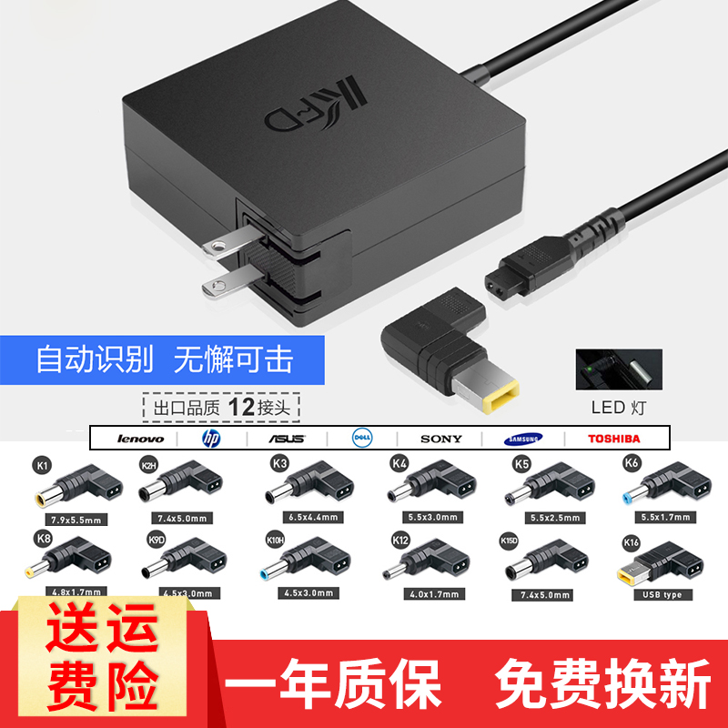 Lenovo's SUSTech Dell laptop power supply adapter computer universal charger universal plug 12 conversion heads