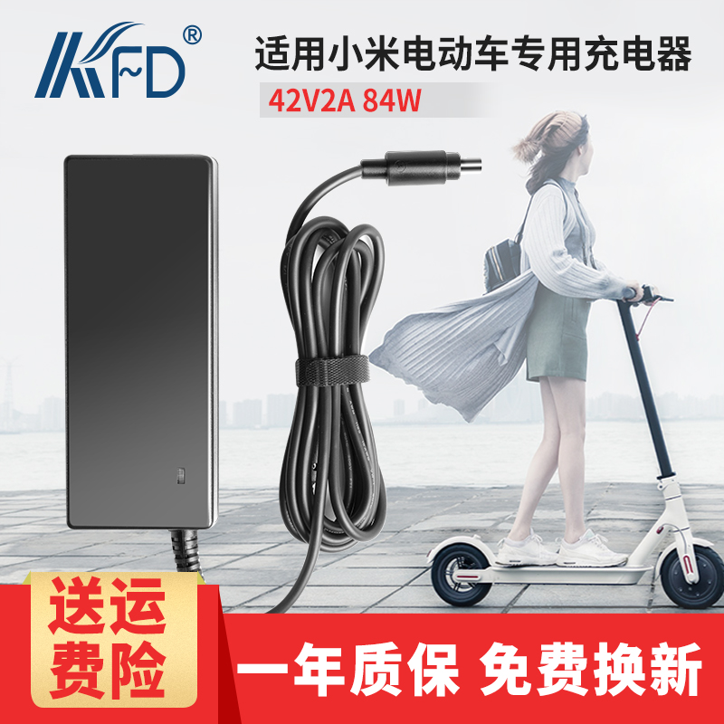 KFD Millet Electric Skateboard On-board Charger Mijia Mi Home M365 Skateboard Car Accessories Charger Round Head