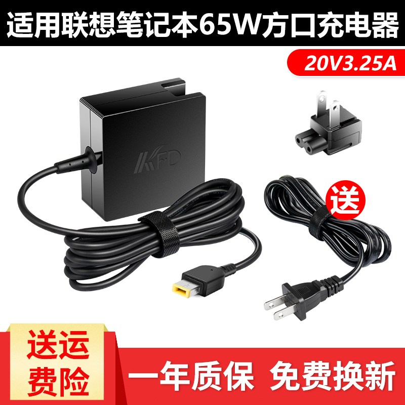 Lenovo notebook square port computer accessories X240 G400G40 charger 20V3 25A power cord portable