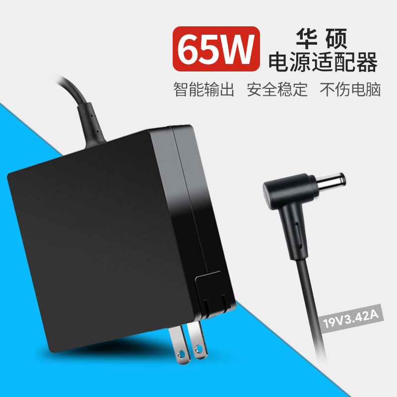 ASUS Notebook Charger X550C A450Cy481c19V3 42A Power Cable Adapter ADP-65DW