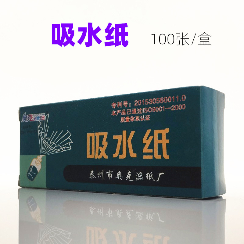 实验室吸水纸100张/盒 生物实验吸水纸 实验耗材中性载玻片吸水纸