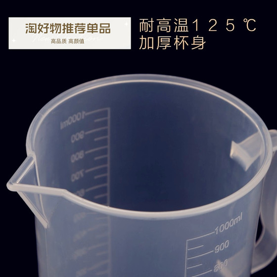 식품 등급 플라스틱 측정 컵, 주방 베이킹 측정 컵, 뚜껑이있는 냉수 주전자 컵, 두꺼운 밀크 티 컵 무료 배송