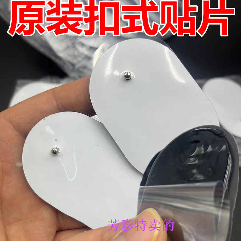 Buckle Type Patch Massage Adhesive Wire Cervical Spine Cervical Protector Silicone Self-Adhesive Instrument Accessories Through Home Patches 77-Taobao