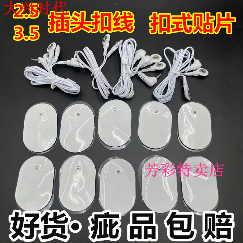 Button massage paste thickening cervical vertebra instrument hydrogel patch paste wire silicone massage instrument self-adhesive patch 77