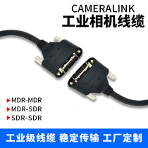 cameralink cable Industrial camera SDR SDR26P High flexibility and bending resistance shielded POCL power supply towline cable