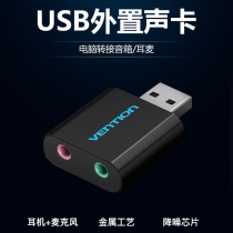 Weixun USB converter Computer notebook headset 3 5mm interface drive-free external sound card audio adapter cable