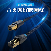 Eight types of network cable 10 gigabit cat8 household braided Seven types of 7 Gigabit broadband computer router double-headed connection 5 meters