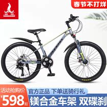 Phoenix Kids Bike Boys Girls Mountain Bike Student Middle Boy Disc Brake Shock Absorbing Variable Speed Magnesium Alloy Bike