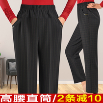 Mom autumn pants long pants spring and autumn loose straight tube middle-aged and elderly women high waist wear elastic waist casual pants