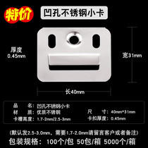 Integrated wallboard buckle Bamboo and wood fiber wallboard buckle PVC clip accessories Stainless steel small card 40*31