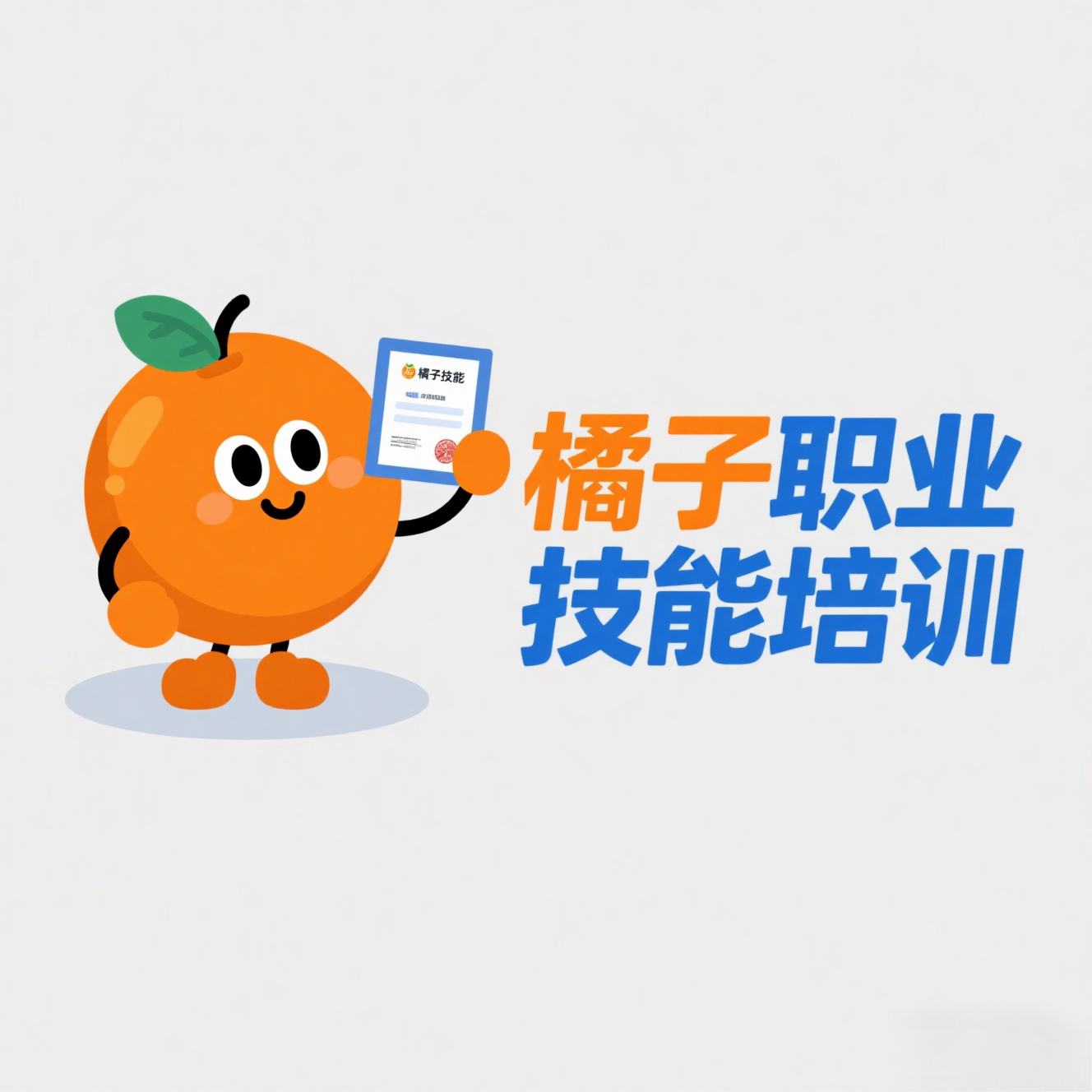 技能等级报考服务