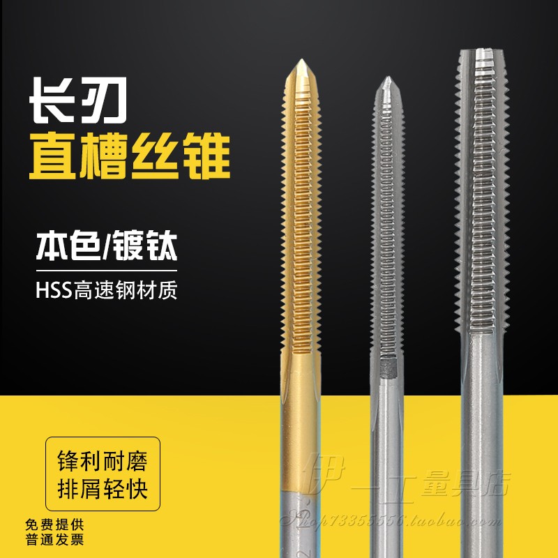 Tap M3M4M5M6M8M10 total length 100mm edge length 40 wire mouth extension for long edge tapping machine