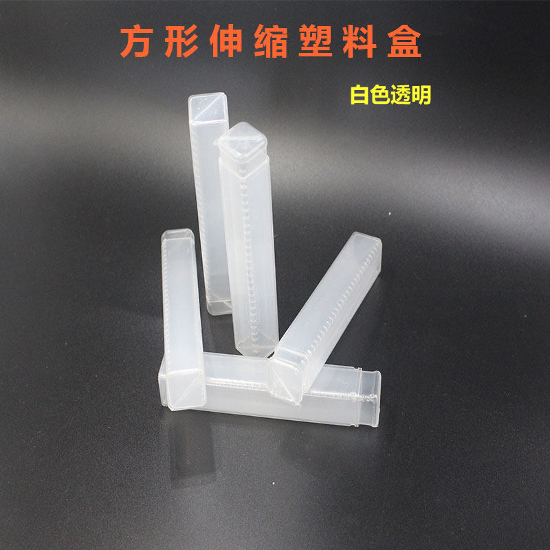 Transparent plastic telescopic box screw tapping drill bit milling cutter box white steel turning tool machine tool accessories knife rod rectangular packing box