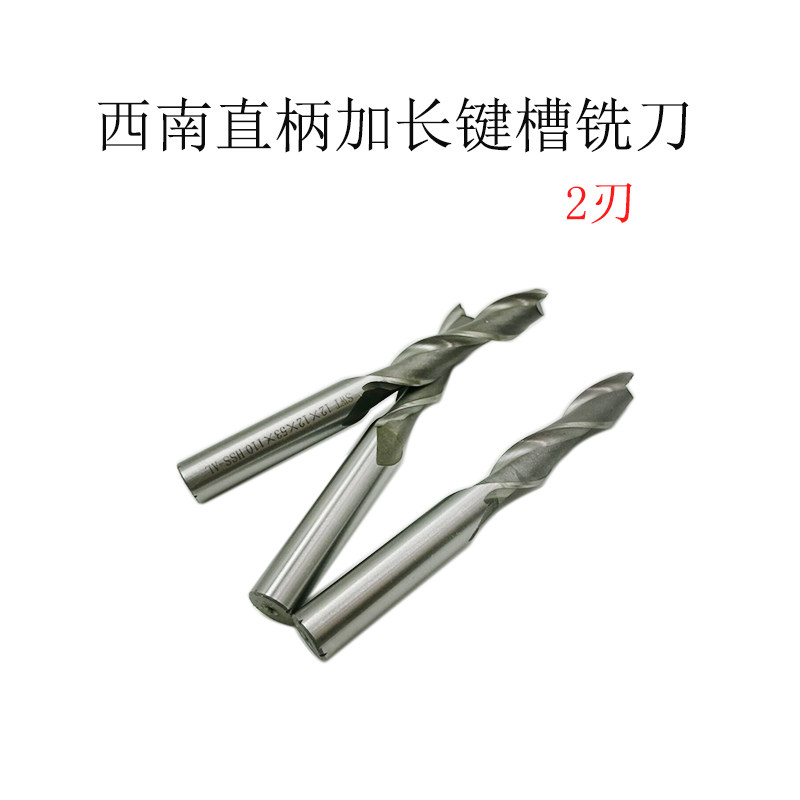 SWT Southwest Straight Shank Lengthened milling cutter 2 3 4 5 6 7 8 9 10 12 12 14 14 16-25mm Two blades
