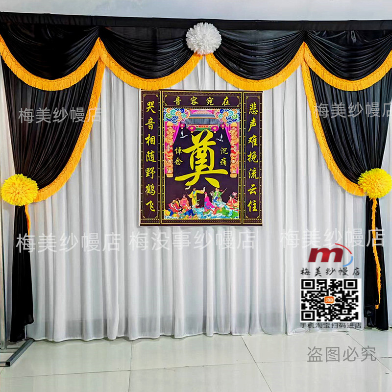 High-End Funeral Hall Decoration Backdrop Curtains and Drapes for Funerals and Funeral Homes, Black and White Gauze and Cloth Curtains