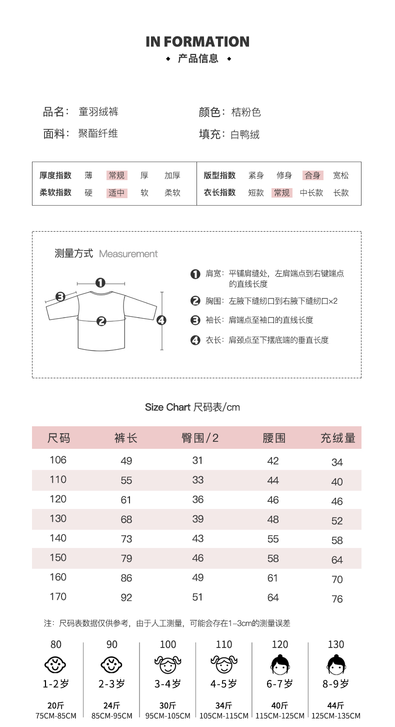 韦氏 儿童内穿羽绒裤 80%白鸭绒 图2