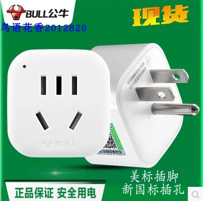 Bull American Turn National Standard Plug Converter Basil American Canada Taiwan Travel Plug Beauty Transfer