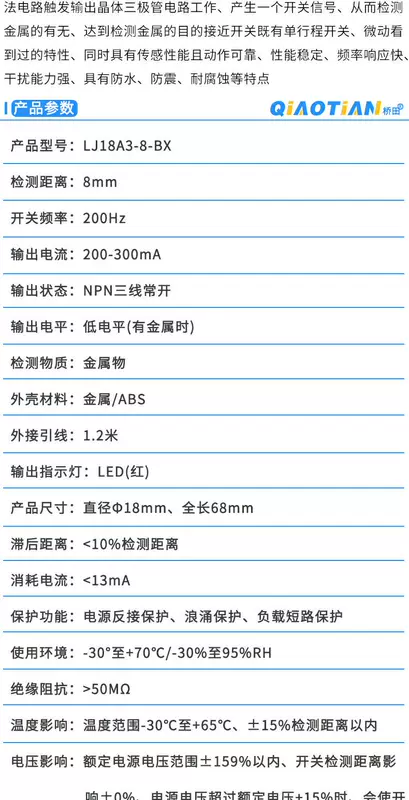 Cảm biến chuyển mạch tiệm cận cảm ứng LJ18A3-8-Z/BX ba dây NPN thường mở cảm biến kim loại DC