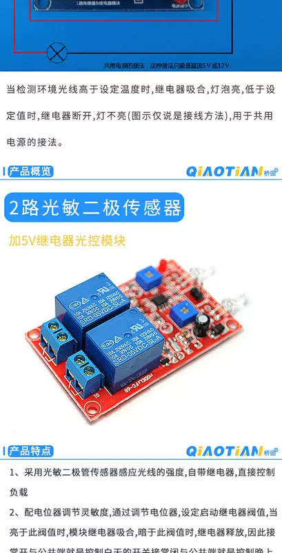 Photodiode module điều khiển ánh sáng mô-đun chuyển đổi cảm quang cảm biến tiếp nhận ánh sáng phát hiện độ sáng 3-pin 4-pin