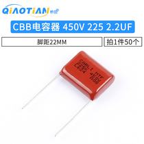 Hashida) CBB capacitor 450V 225 2 2UF foot pitch 20mm (50pcs)