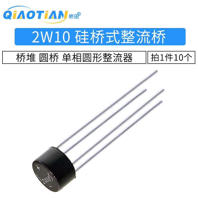 Cầu Heap 2W10 Silicon Cầu Rectifier Vòng Cầu 2A 1000V Single-Phase Vòng Rectifier 10.