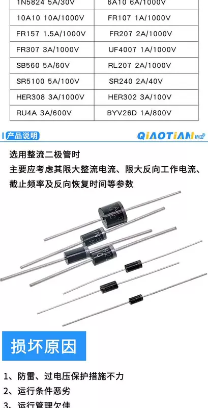 1N4007 10A10 1N5408 1N5819 1N4001 5822 diode chỉnh lưu IN4007 phích cắm thẳng