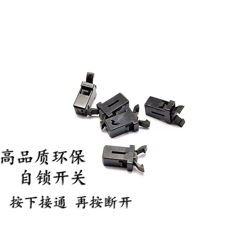 Hashida | MS door lock switch, air conditioner top box TV switch, DVD door cover switch, self-locking 20 pieces